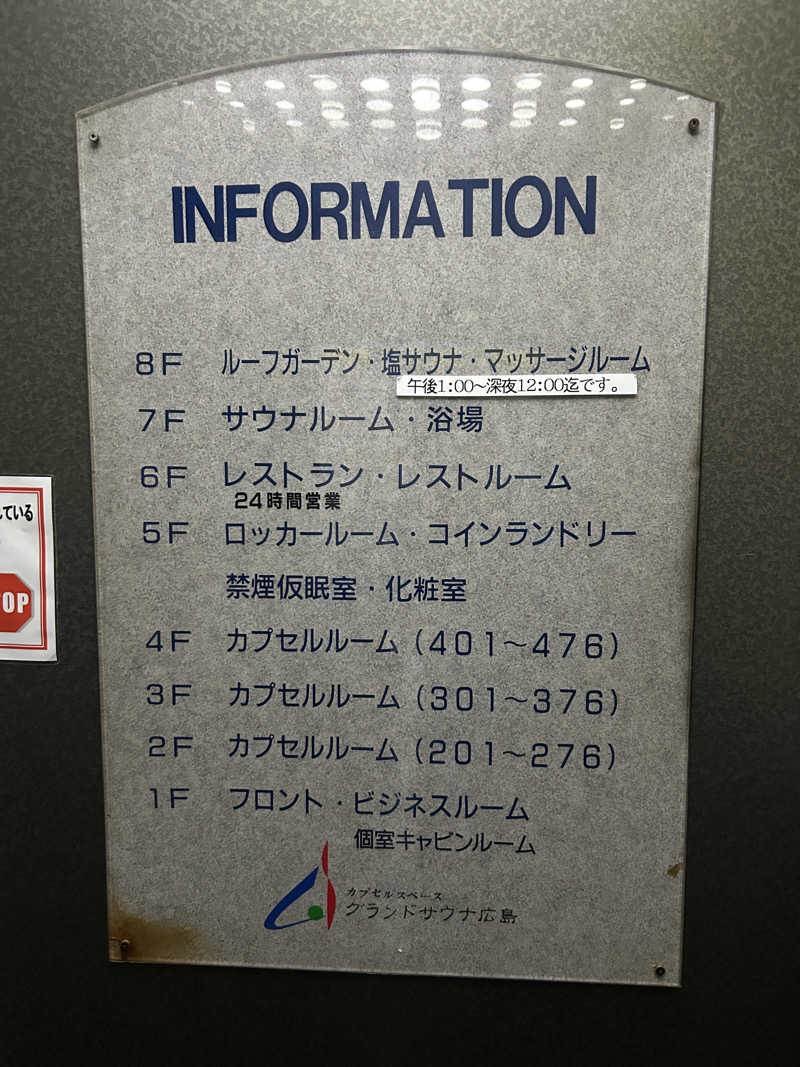 地球のサウナさんのグランドサウナ広島のサ活写真