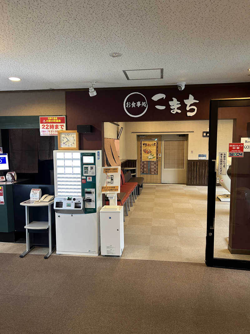 地球のサウナさんのセントラーレ・ホテル京丹後のサ活写真