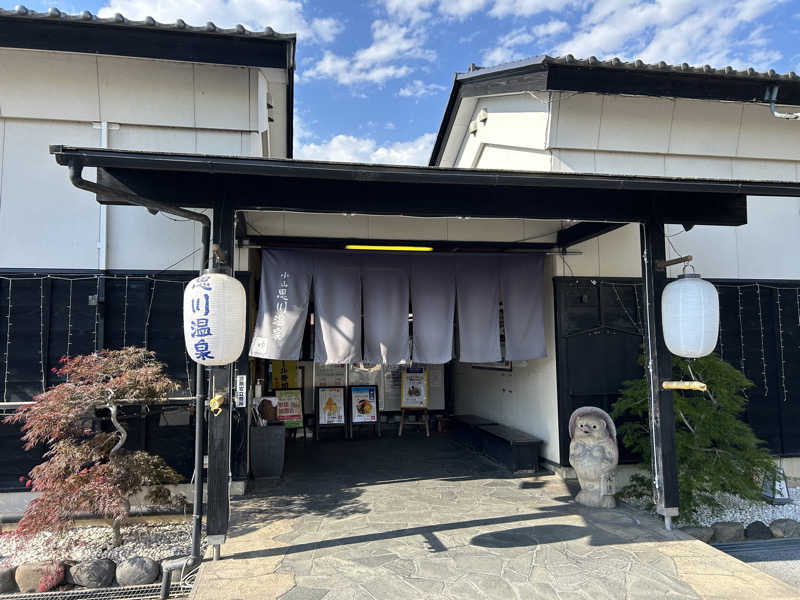 地球のサウナさんの小山思川温泉のサ活写真