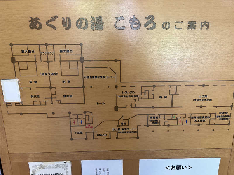 地球のサウナさんのあぐりの湯こもろのサ活写真