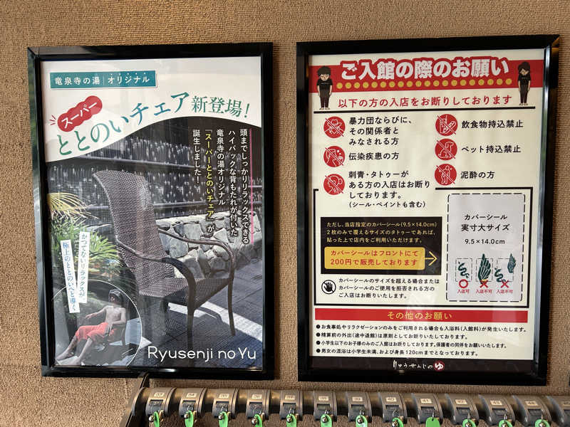 地球のサウナさんの天空SPA HILLS 竜泉寺の湯 名古屋守山本店のサ活写真