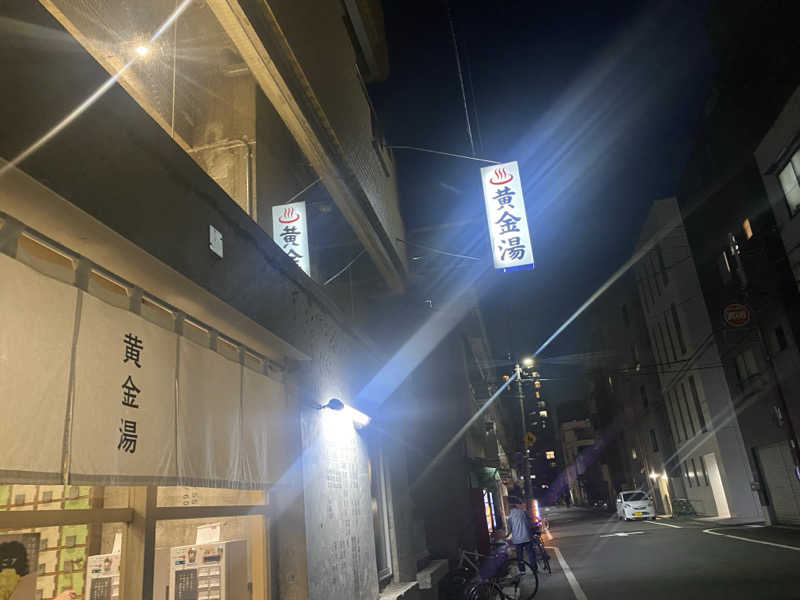 ちゃんすみさんの黄金湯のサ活写真