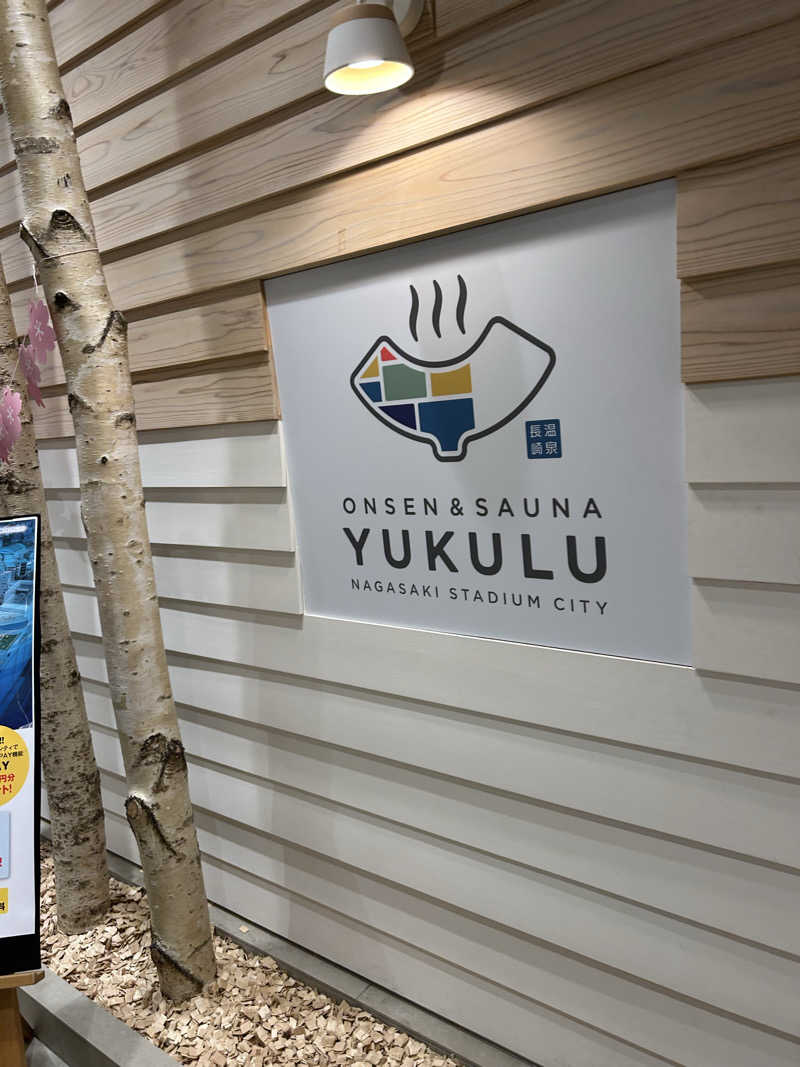 さうにゃ〜🙀さんのONSEN&SAUNA YUKULUのサ活写真