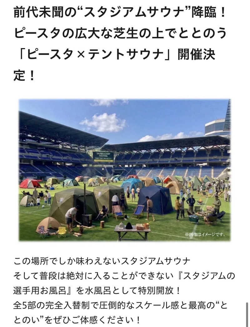 さうにゃ〜🙀さんのONSEN&SAUNA YUKULUのサ活写真