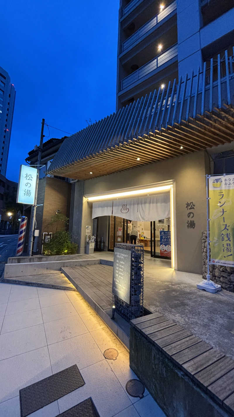 沖縄さんの松の湯のサ活写真