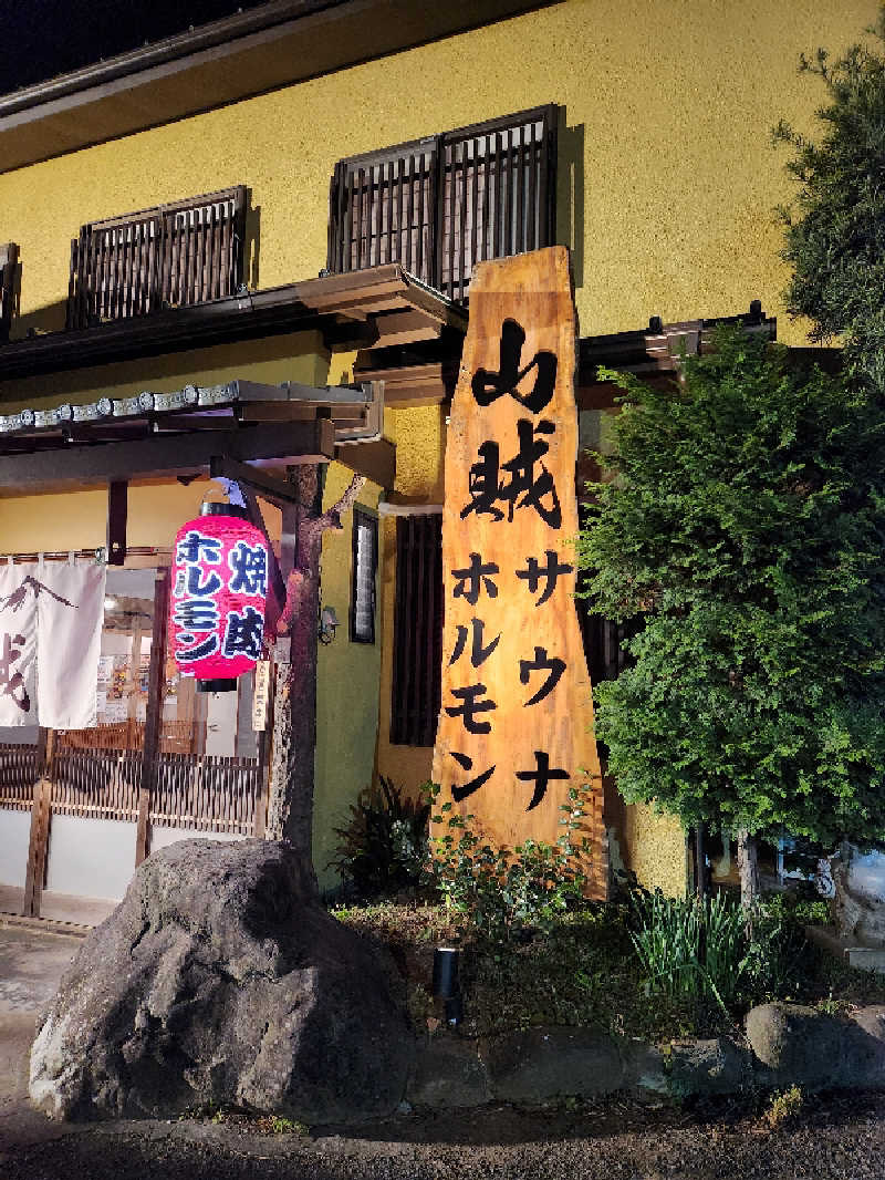 ととのうものさんの山賊サウナのサ活写真