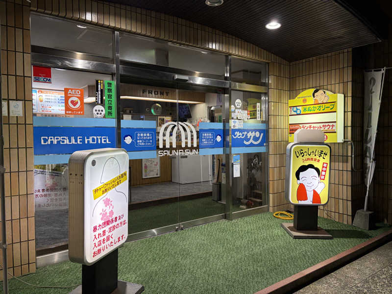 Yukiさんのカプセルホテルサウナサンのサ活写真