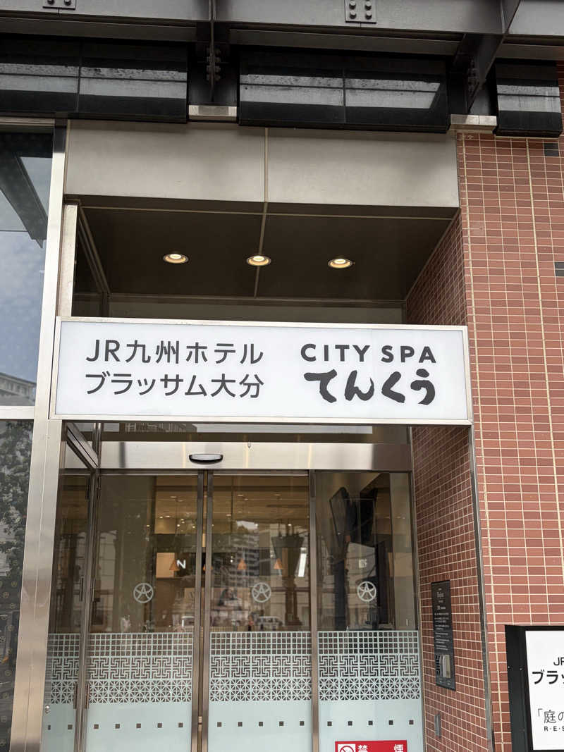 YukiさんのCITY SPA てんくうのサ活写真