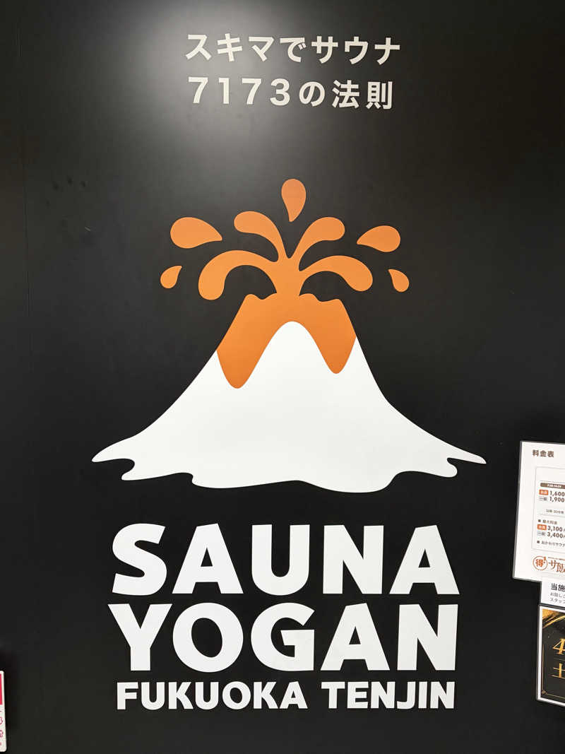 Yukiさんのサウナヨーガン福岡天神のサ活写真