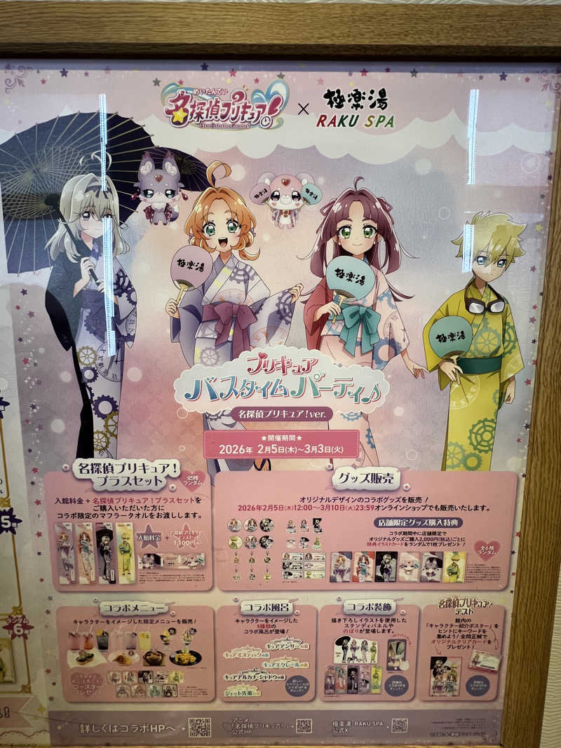 バイブラ槽のマーモットさんさんの極楽湯 豊橋店のサ活写真