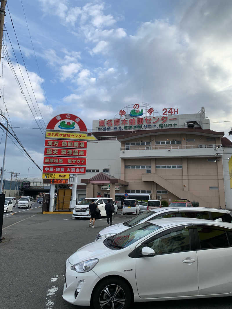 さとしさんの湯の泉 東名厚木健康センターのサ活写真