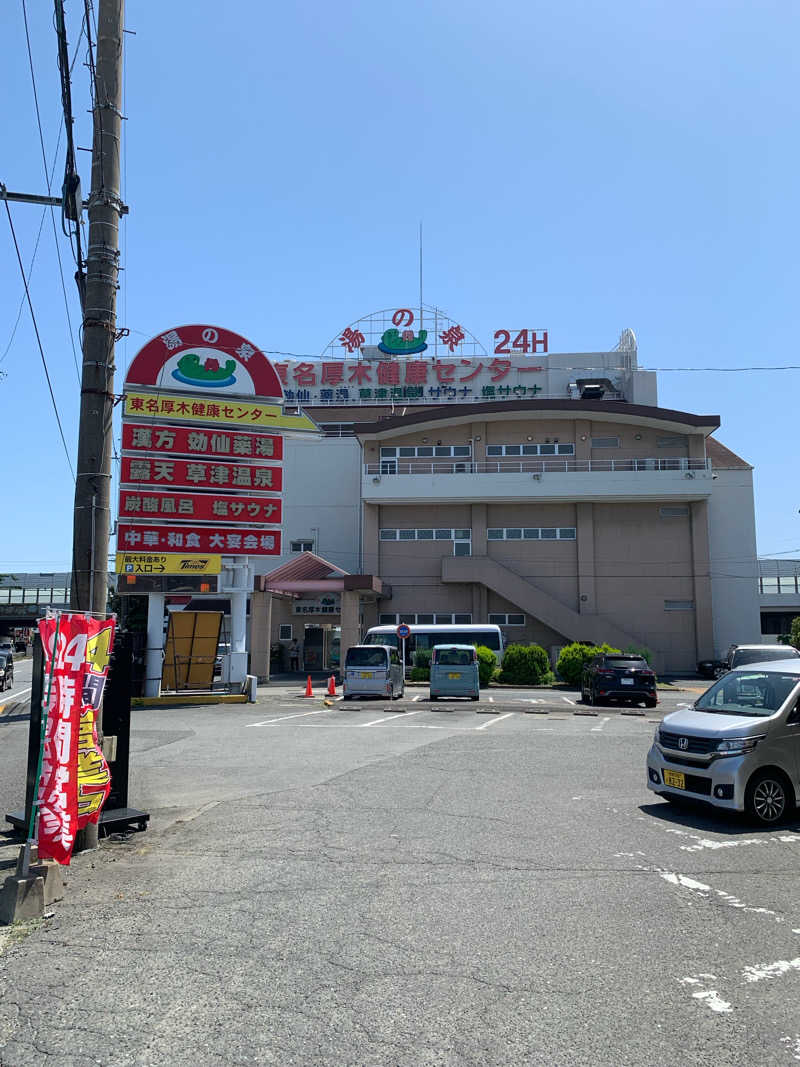 さとしさんの湯の泉 東名厚木健康センターのサ活写真