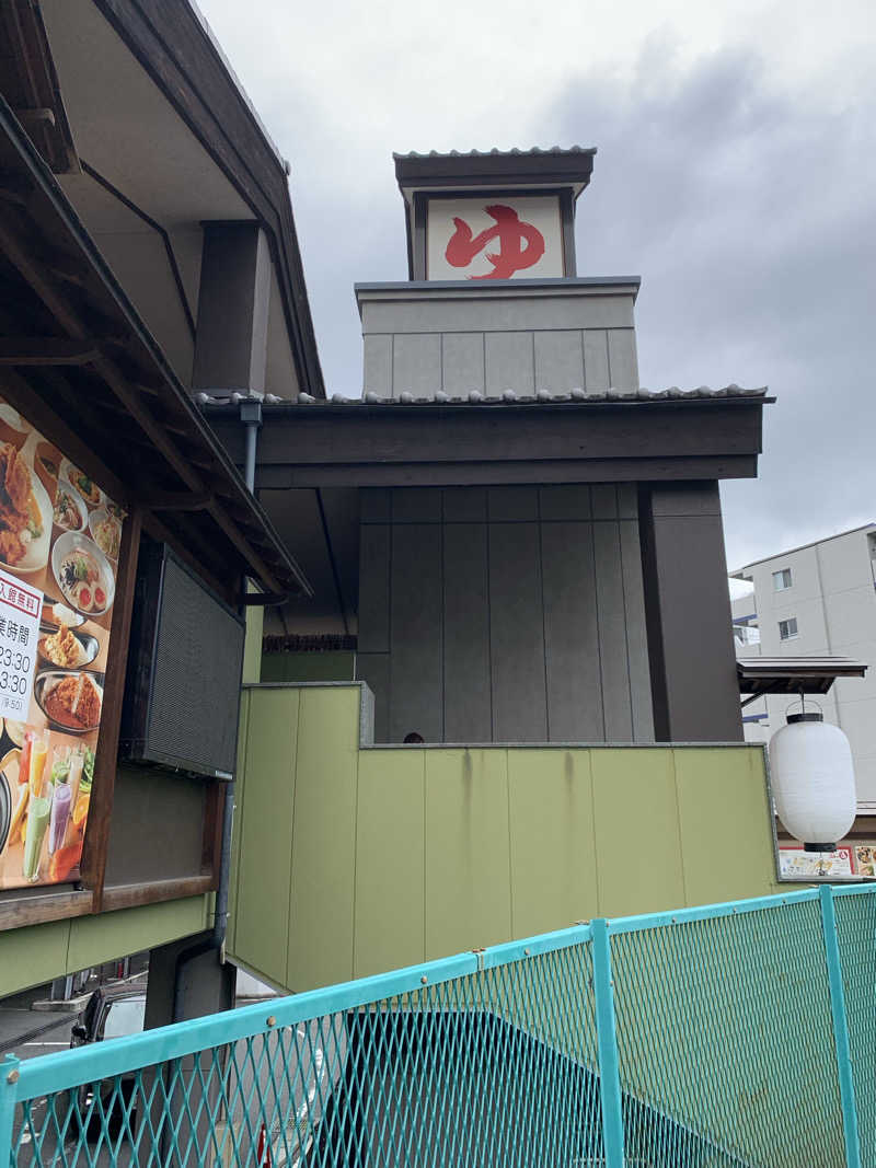 さとしさんの天然温泉 満天の湯のサ活写真