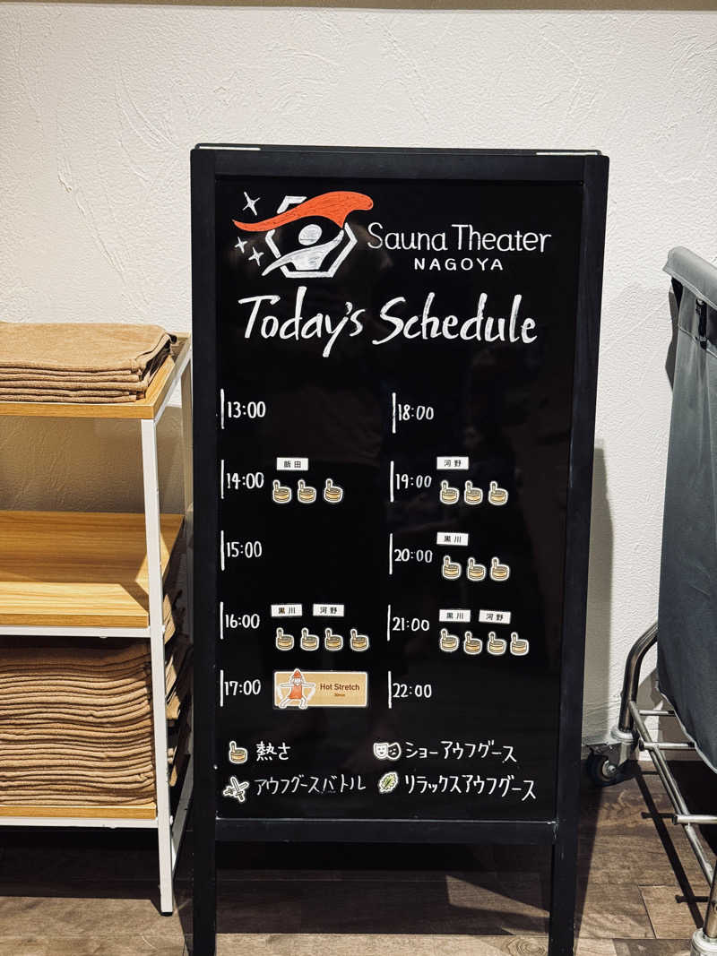 やぶい🐰さんのウェルビー栄のサ活写真