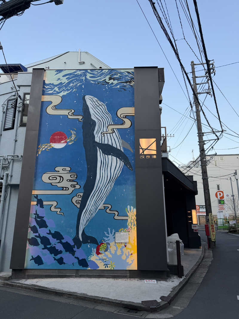 Penponさんの改良湯のサ活写真