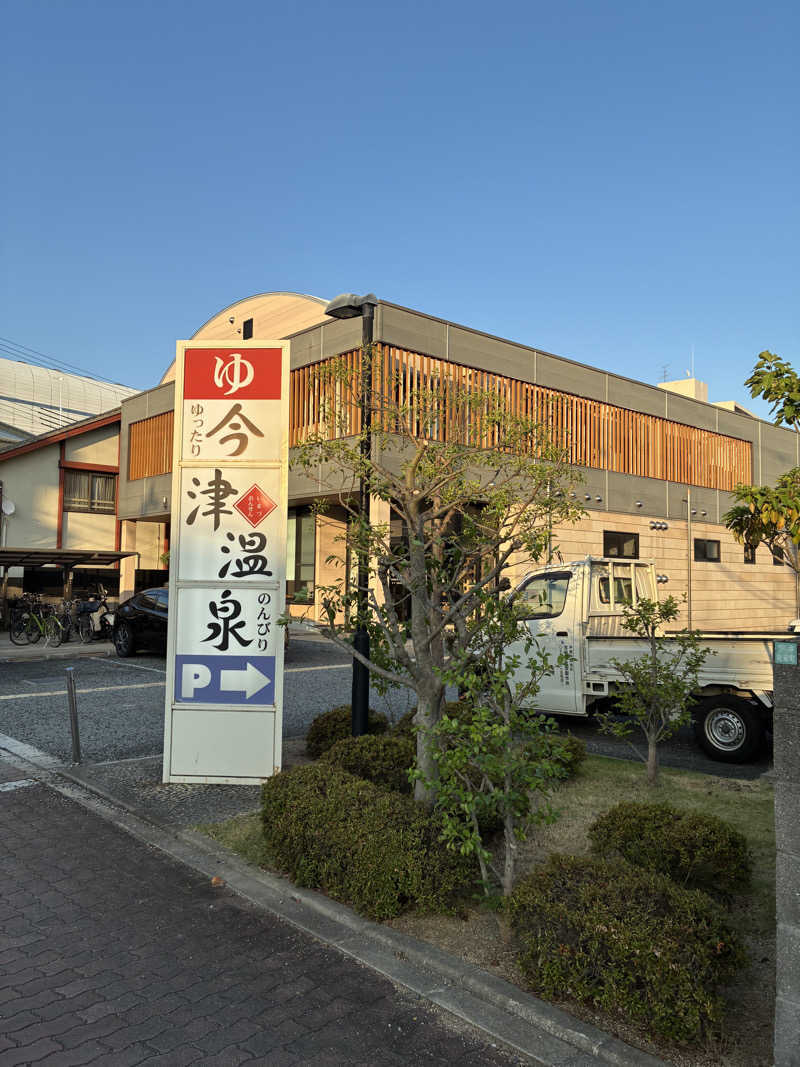 24437さんの今津温泉のサ活写真