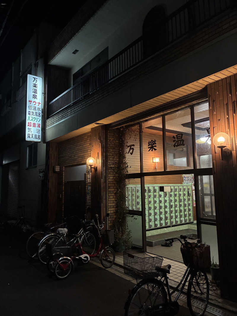 24437さんの万楽温泉のサ活写真