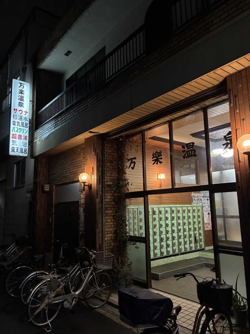 24437さんの万楽温泉のサ活写真
