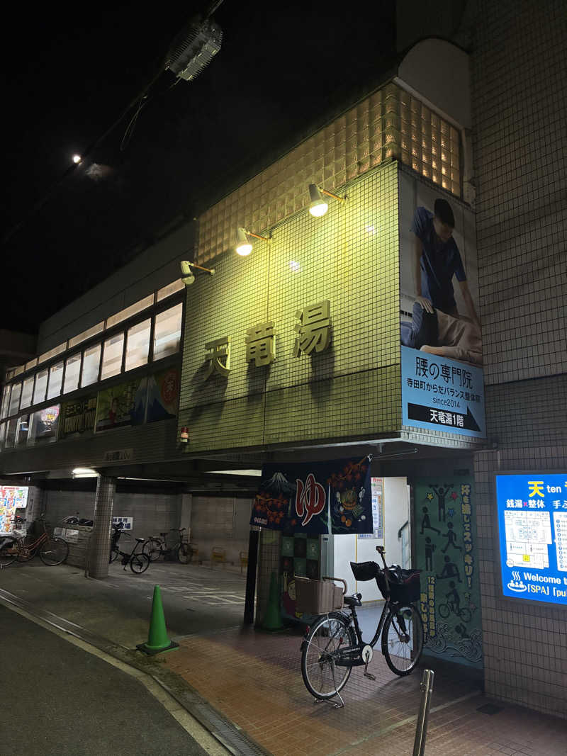 24437さんの天竜湯のサ活写真