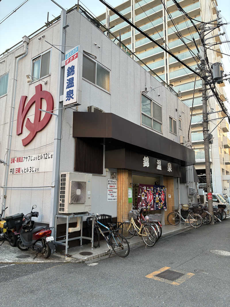 24437さんの錦温泉のサ活写真