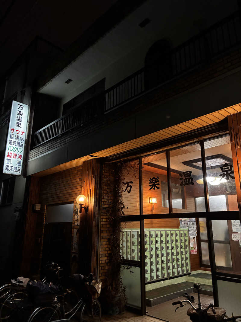 24437さんの万楽温泉のサ活写真