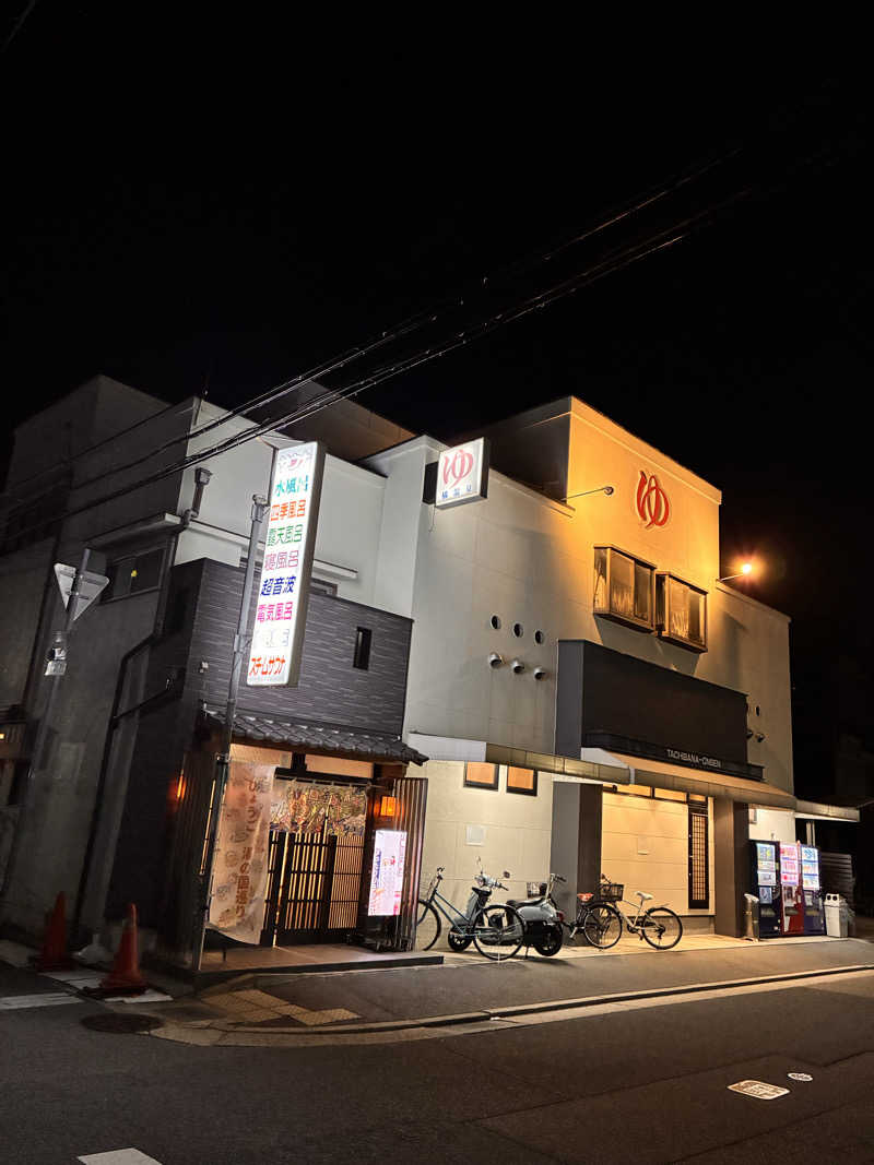 24437さんの橘温泉のサ活写真
