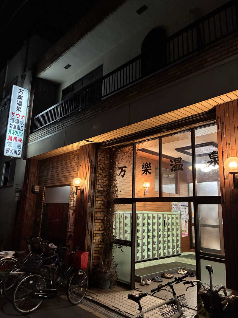 24437さんの万楽温泉のサ活写真
