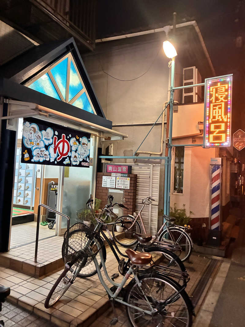 24437さんの青山温泉のサ活写真