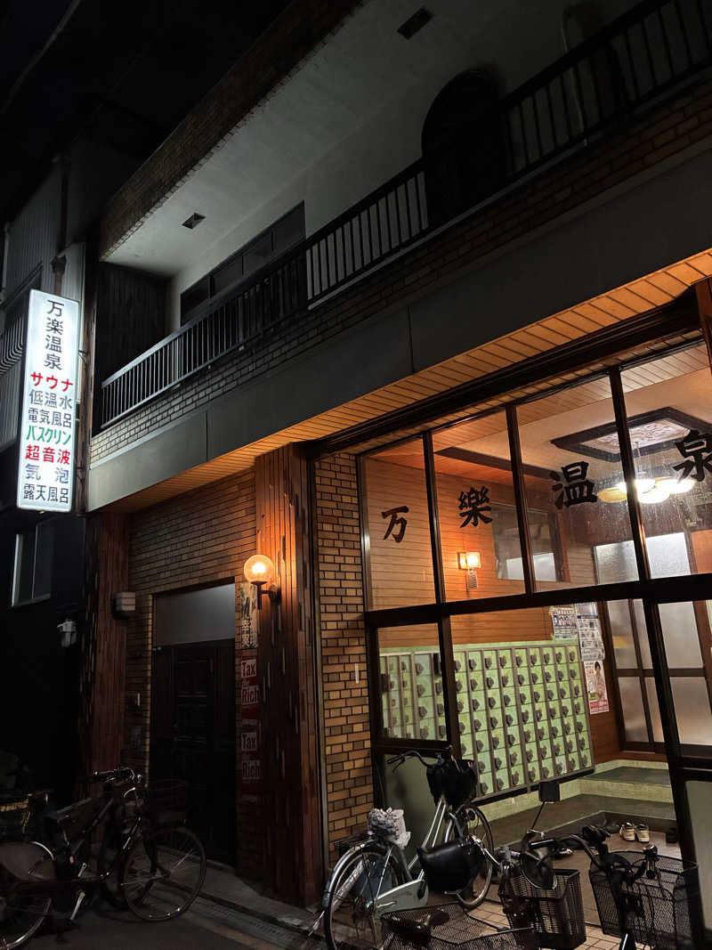 24437さんの万楽温泉のサ活写真