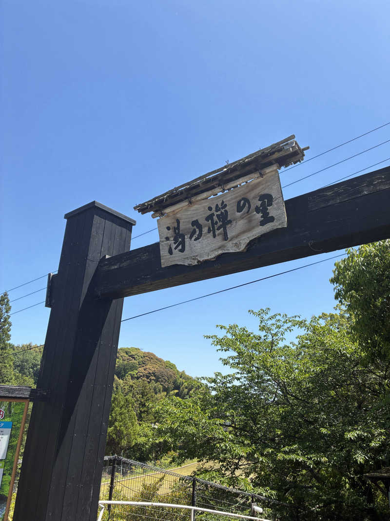 バウGさんの湯乃禅の里 (脇田温泉 楠水閣)のサ活写真