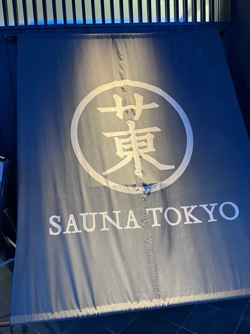 ショーンAさんのサウナ東京 (Sauna Tokyo)のサ活写真