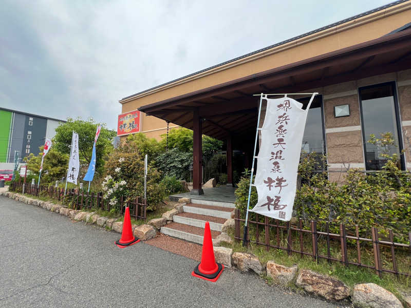 なかまさくんさんの堺浜楽天温泉祥福のサ活写真