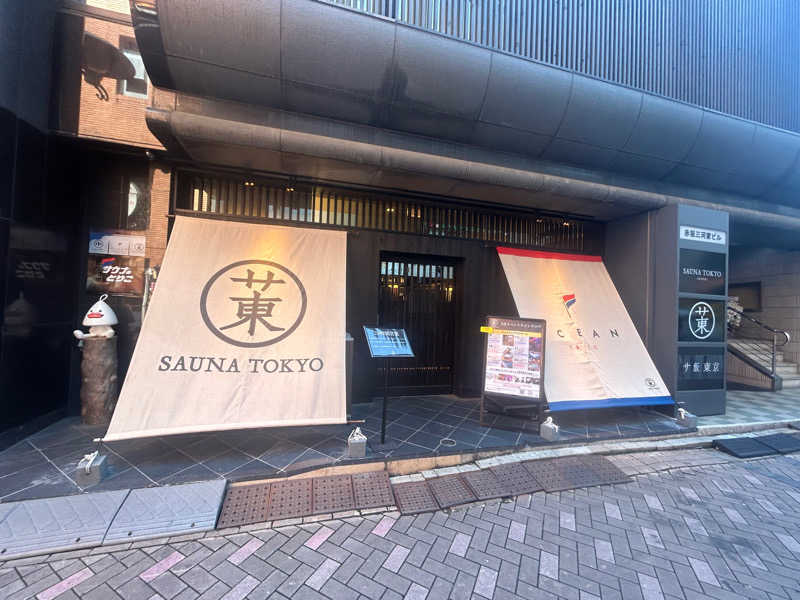 なやさんのサウナ東京 (Sauna Tokyo)のサ活写真