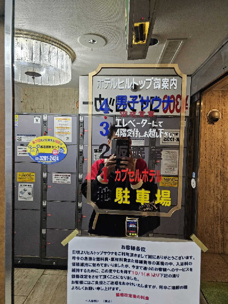 カ2トシ🎧さんのホテルヒルトップのサ活写真