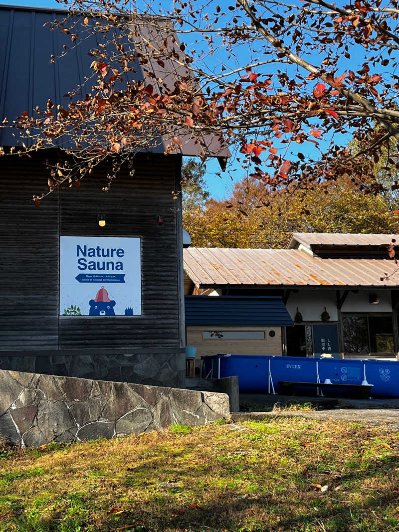 福岡　あまみさんのNature Sauna(大山隠岐国立公園内・一向平キャンプ場)のサ活写真