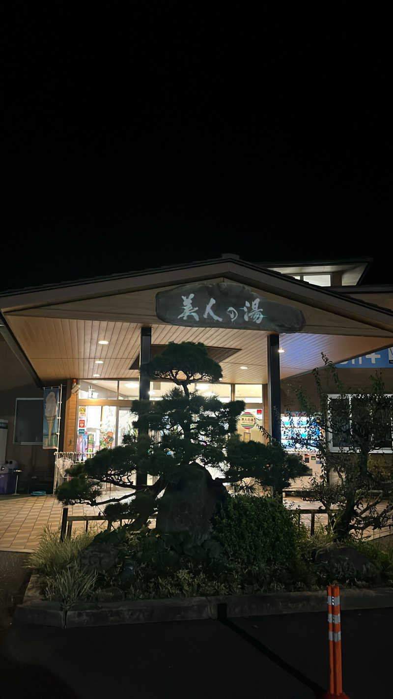 ぱにゃさんのこばやし温泉 美人の湯のサ活写真