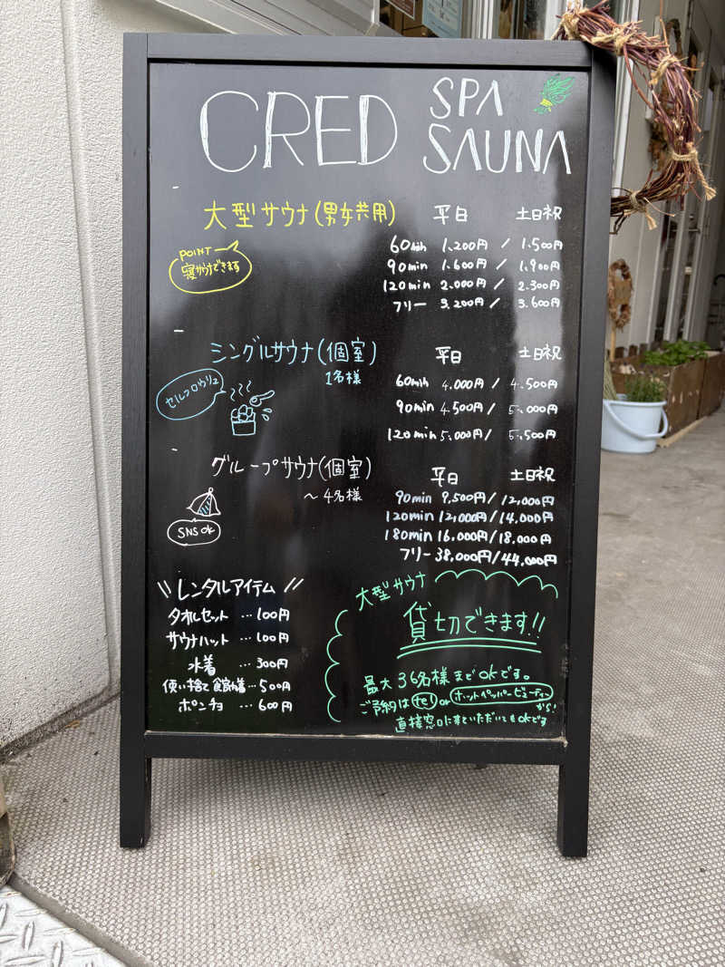 週末サウナリーマンさんのCRED SPA SAUNAのサ活写真