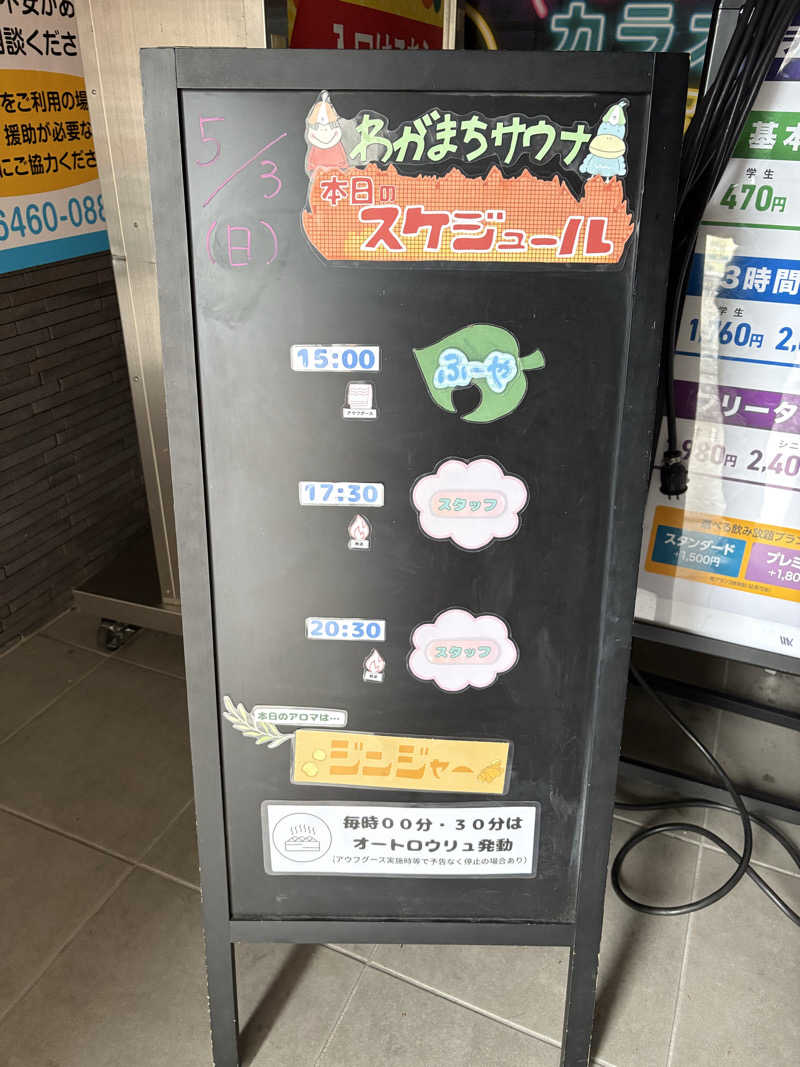 週末サウナリーマンさんのわがまちサウナ 大阪野田のサ活写真