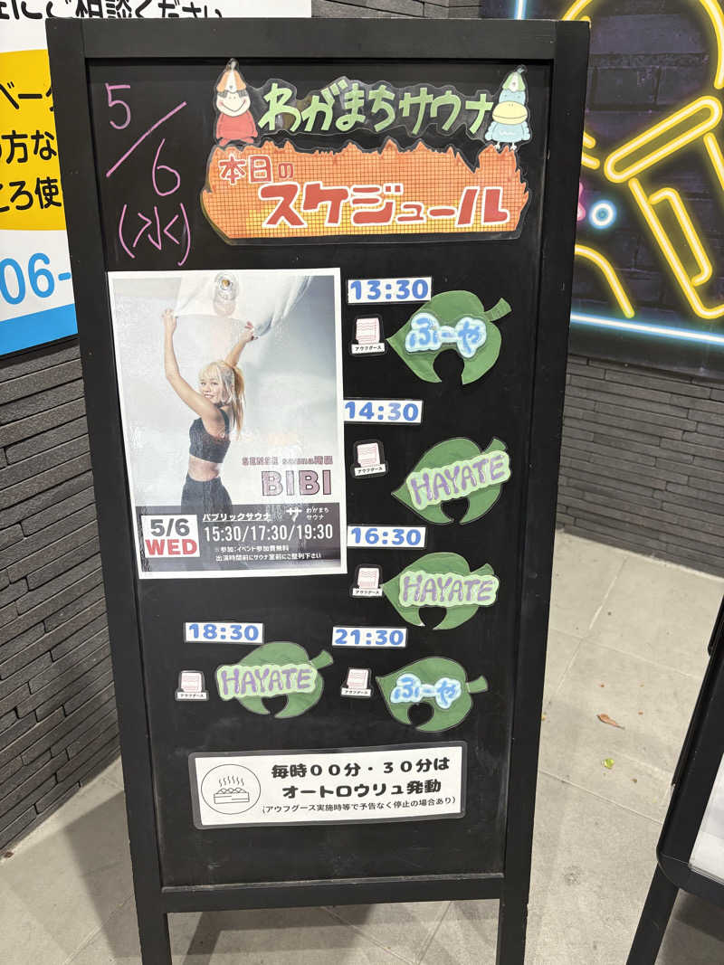 週末サウナリーマンさんのわがまちサウナ 大阪野田のサ活写真