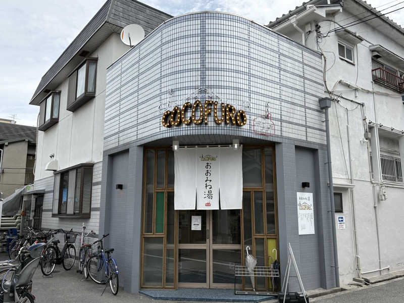 週末サウナリーマンさんのCOCOFURO おおみね湯のサ活写真