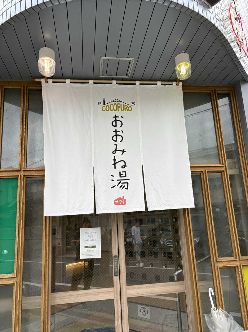 週末サウナリーマンさんのCOCOFURO おおみね湯のサ活写真