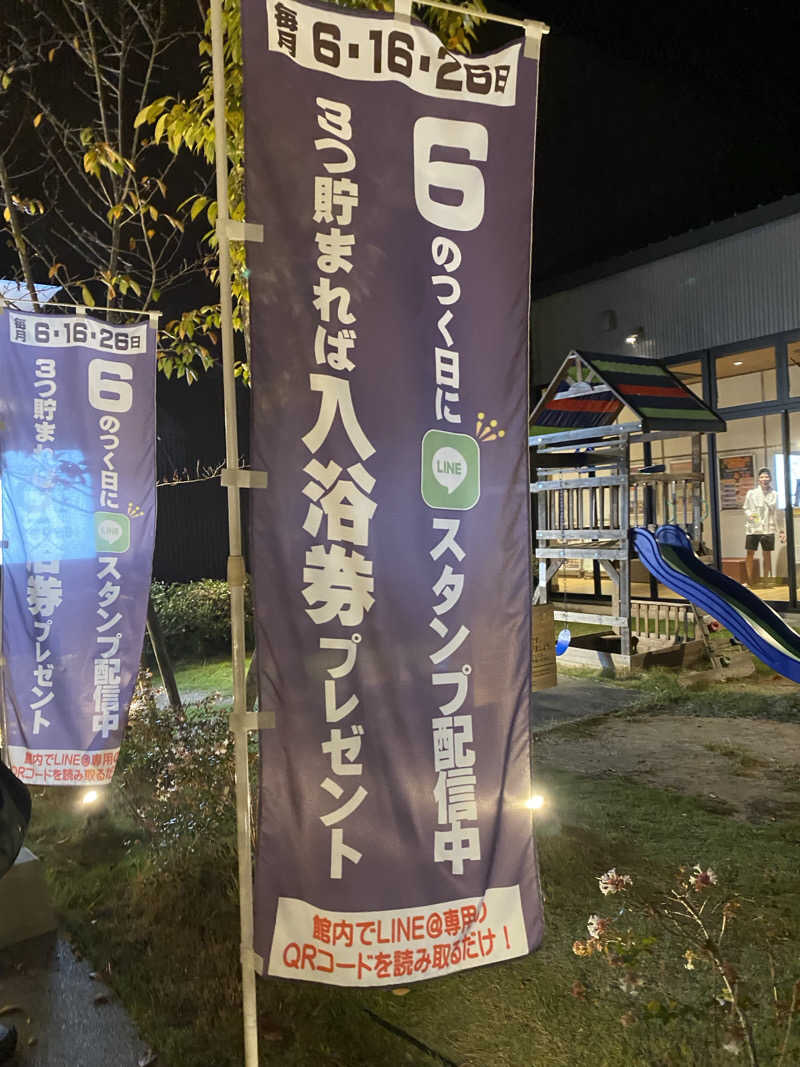 かいとさんの佐賀の湯処 KOMOREBIのサ活写真
