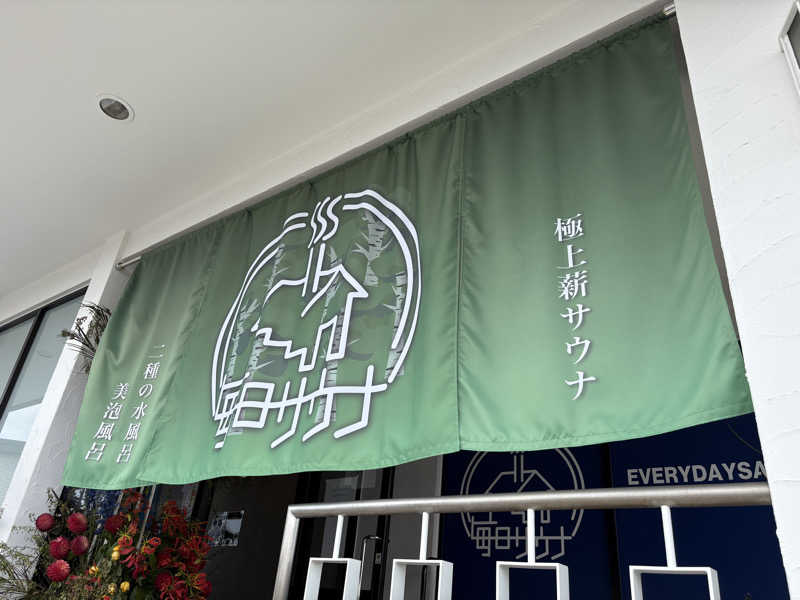Y.Suzukiさんの毎日サウナ 越谷店のサ活写真