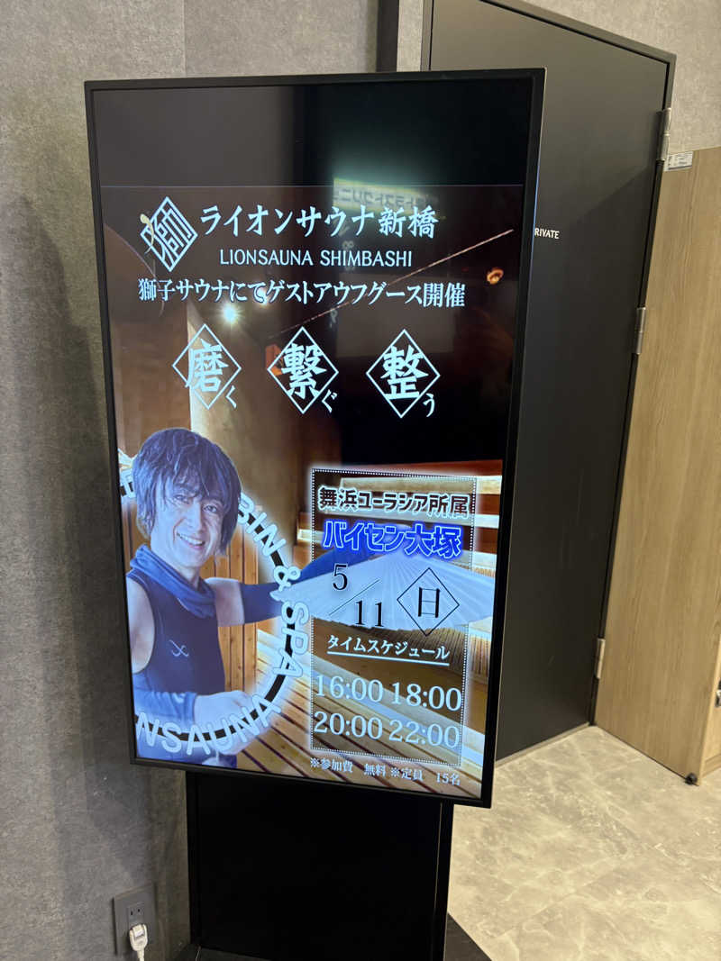 Y.Suzukiさんのライオンサウナ新橋 (レンブラントキャビン&スパ新橋内)のサ活写真