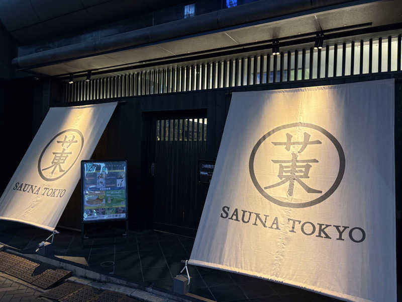 Y.Suzukiさんのサウナ東京 (Sauna Tokyo)のサ活写真