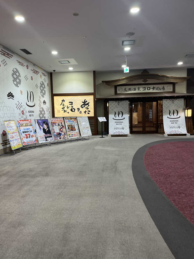 @Issaufgussowl8さんの天然温泉コロナの湯 福山店のサ活写真