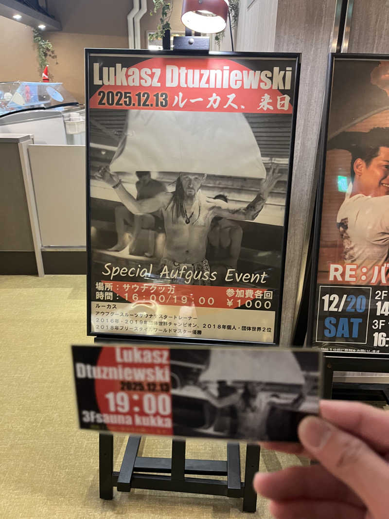 @Issaufgussowl8さんの花園温泉 sauna kukkaのサ活写真