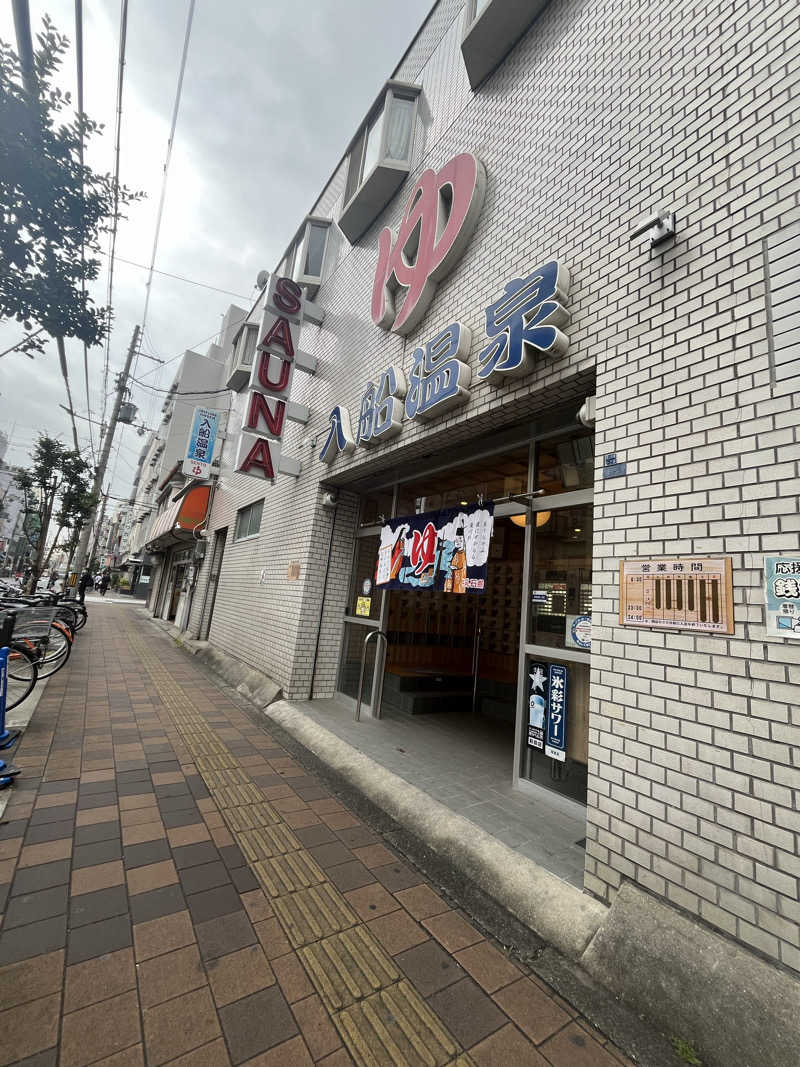ISSAさんの入船温泉のサ活写真