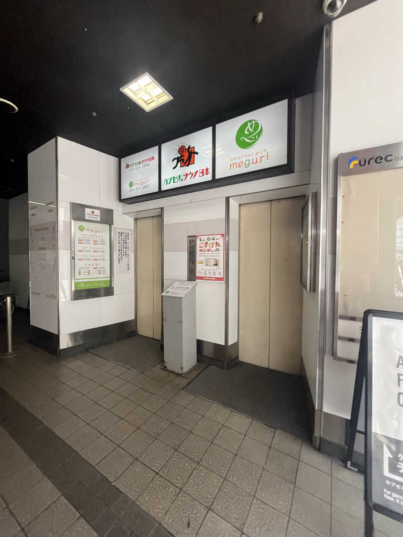 ISSAさんのカプセル&サウナ日本のサ活写真