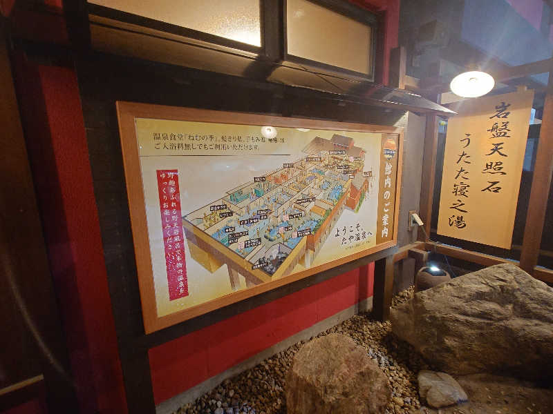 蒸しここち@rotooさんの野天湯元 湯快爽快 たやのサ活写真